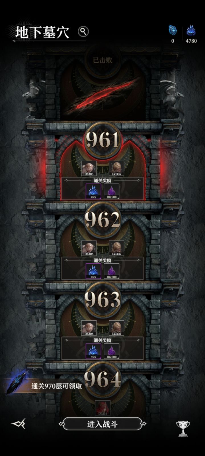 墓穴960尼克斯攻略截图