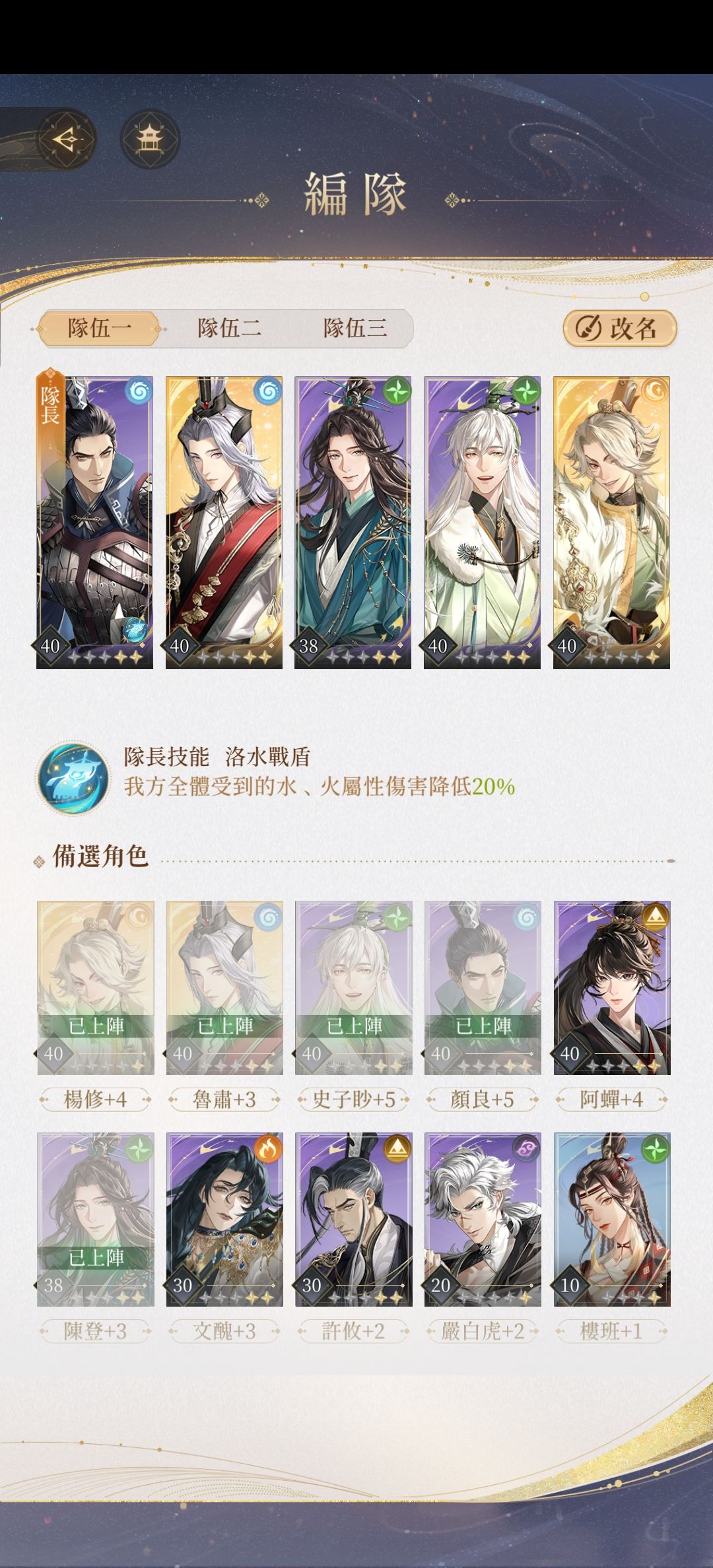 4-11 一盾一奶两辅一输出截图