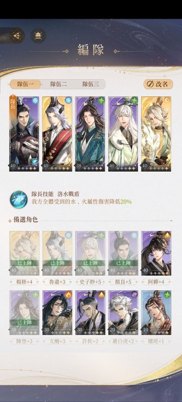 4-11 一盾一奶两辅一输出