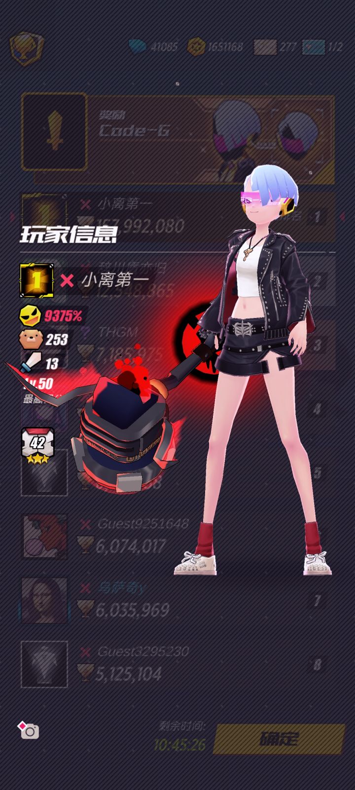什么样的结局才配得上这一路的颠沛流离截图