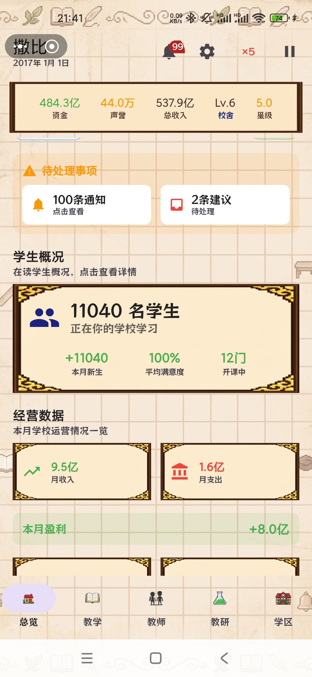 终于升到最高级,玩法和吐槽 2