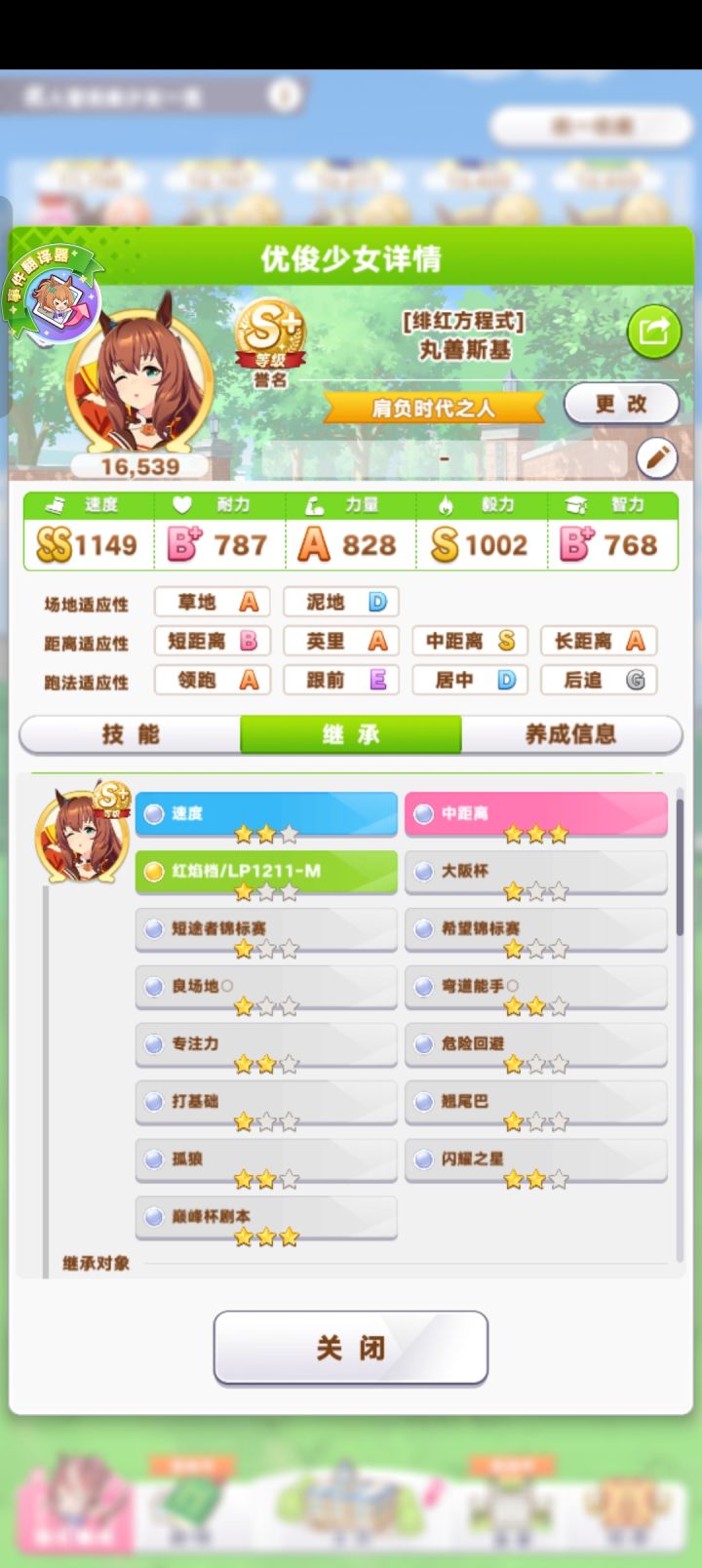 密码的cy，敢不敢给我蓝色多一星截图