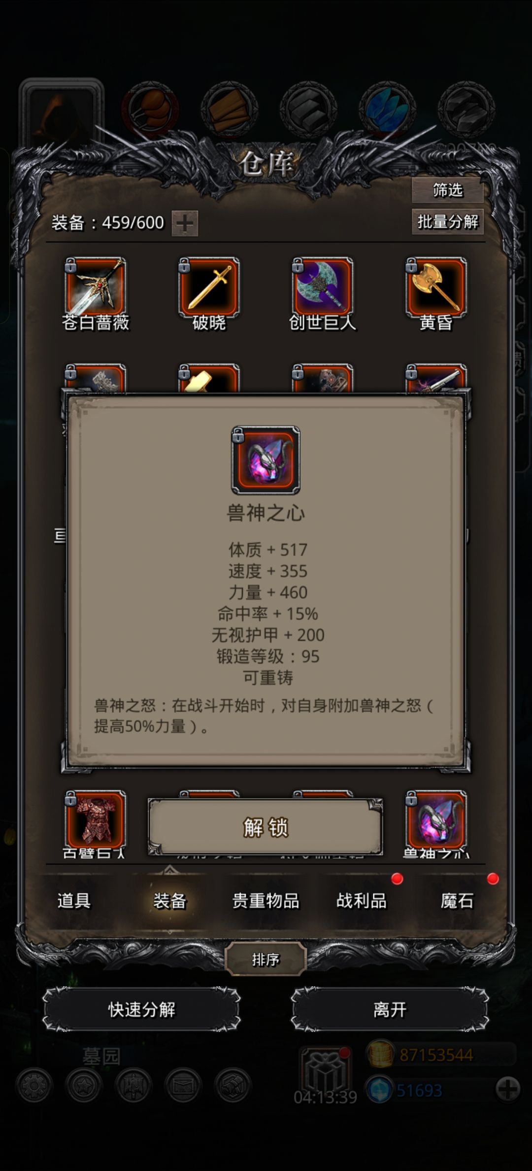 卡遗迹进度了。 1