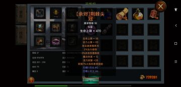 现阶段36级圣火法师装备搭配及属性一览