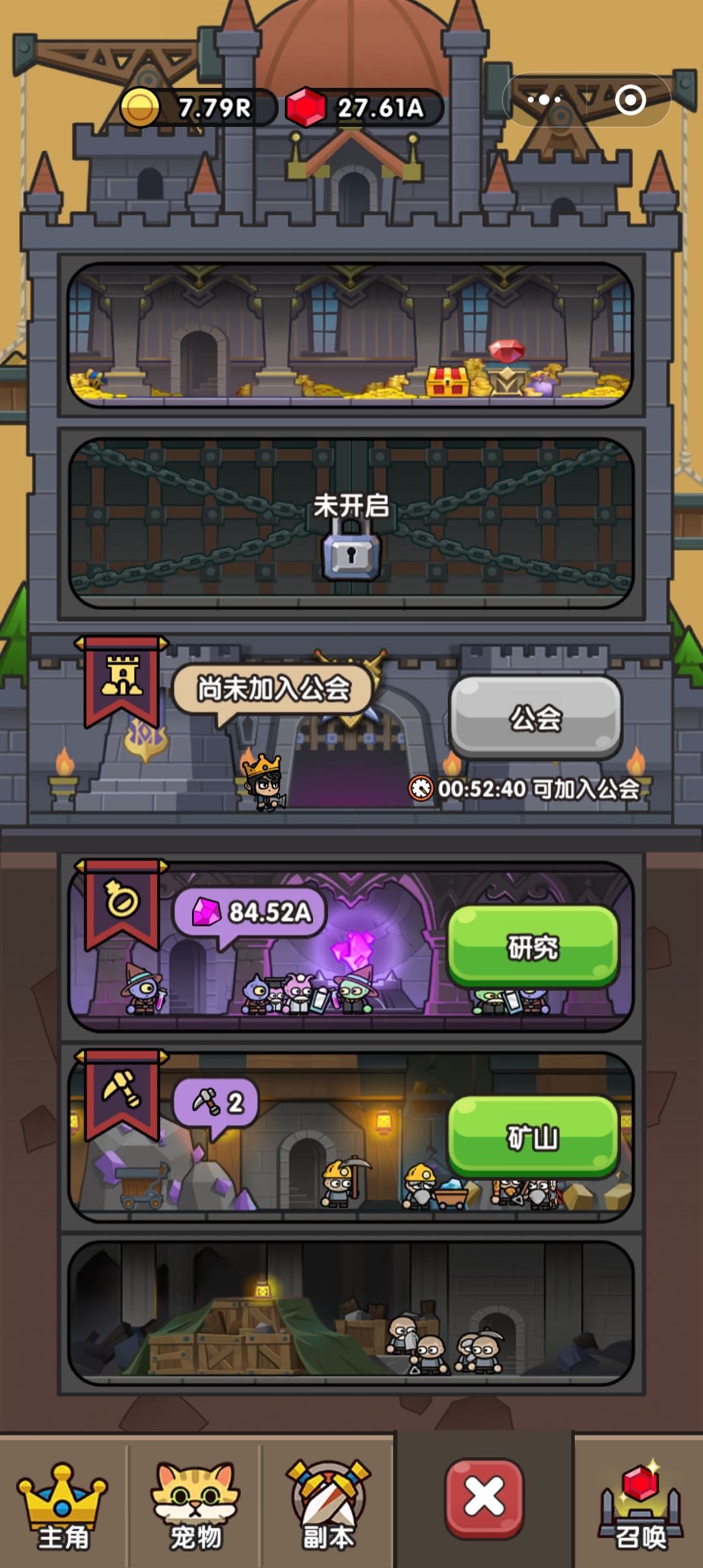 开公会了 2