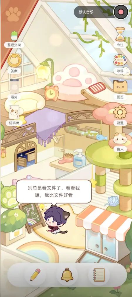 《掌心深空》手机端 4