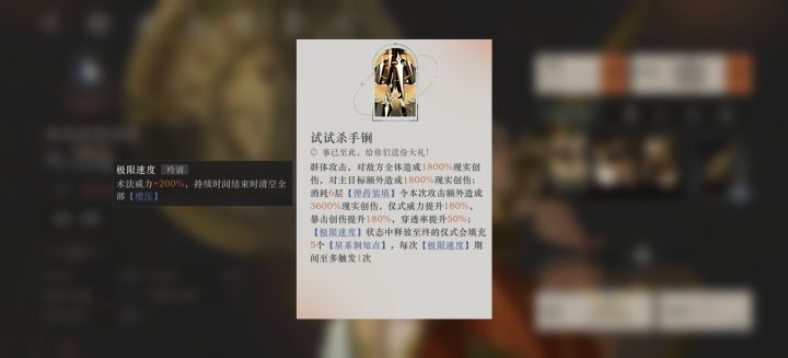 你说的对,但这就是红弩箭sp。自拐300%术法100%仪式;洞知咒倍率单体2200%;洞穿时每第三次行动释放总倍率4800%100%额外暴创的群体攻击;退出洞穿还能对全体造成7000%+350n倍率125%额外暴创的群体攻击,只要动的多,破了九千一万都是家常便饭;仪式牌还有对单体总被倍率1800%+1800%+3600%=7200%对群1800%+3600%=5400%自拐180%仪式150%额外截图