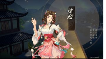 耸翠楼大小姐沈疏攻略