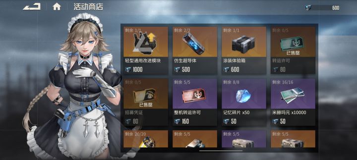 萌新,记忆碎片要换吗重要吗截图