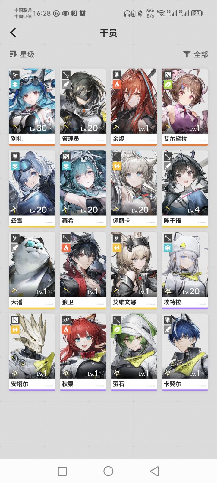 请问下我现在组什么队好截图
