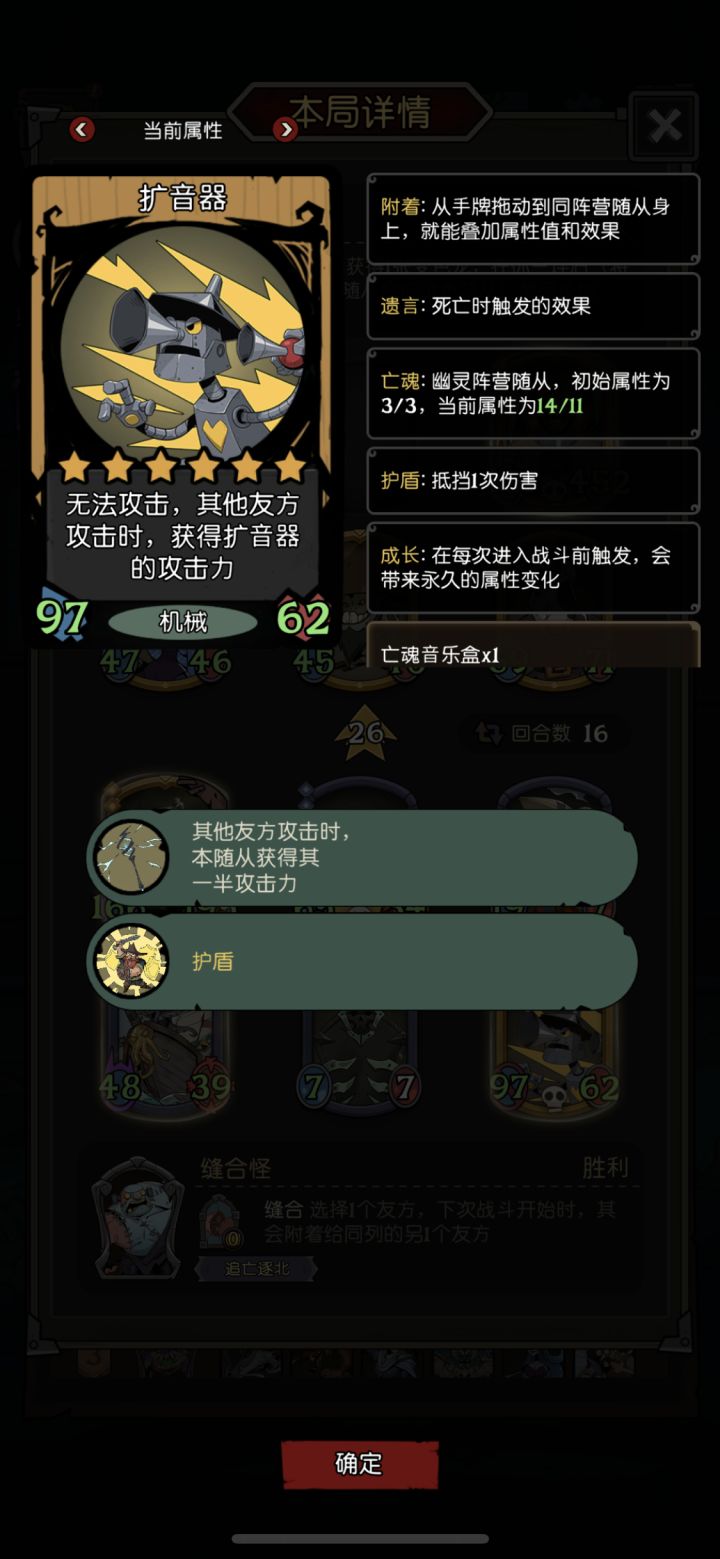 扩音器和这个装备很配啊,左脚踩右脚截图