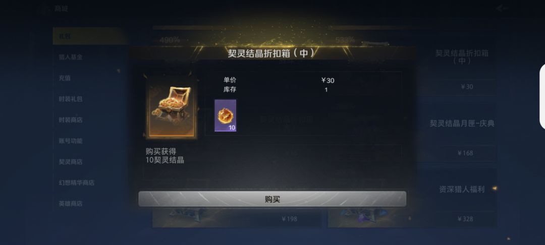 商城里购买的礼包,东西能留到下赛季用吗? 1