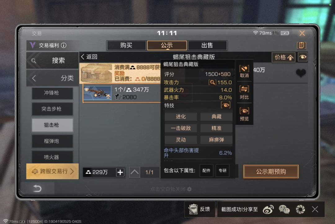 请问这两个买哪个好一点? 1
