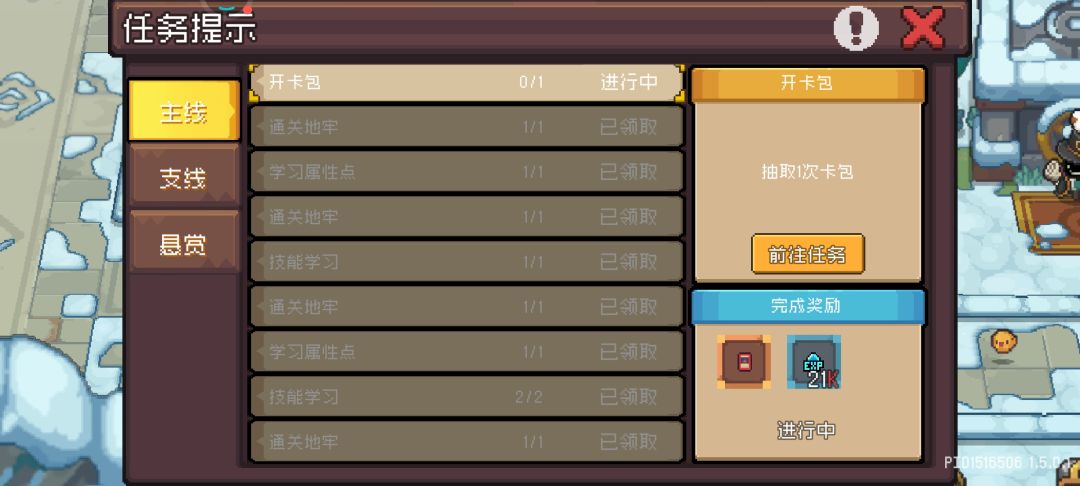 完成不了任务 1