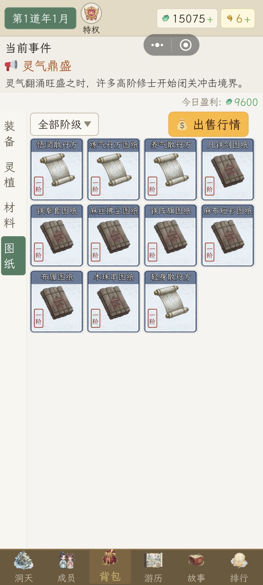 反馈一些问题 3