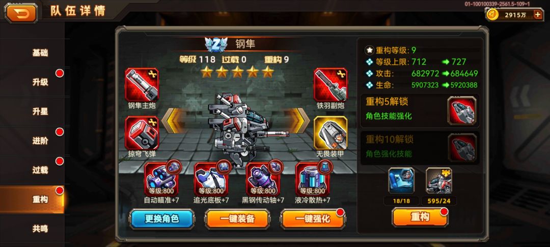 钢隼重构10纪念贴 1