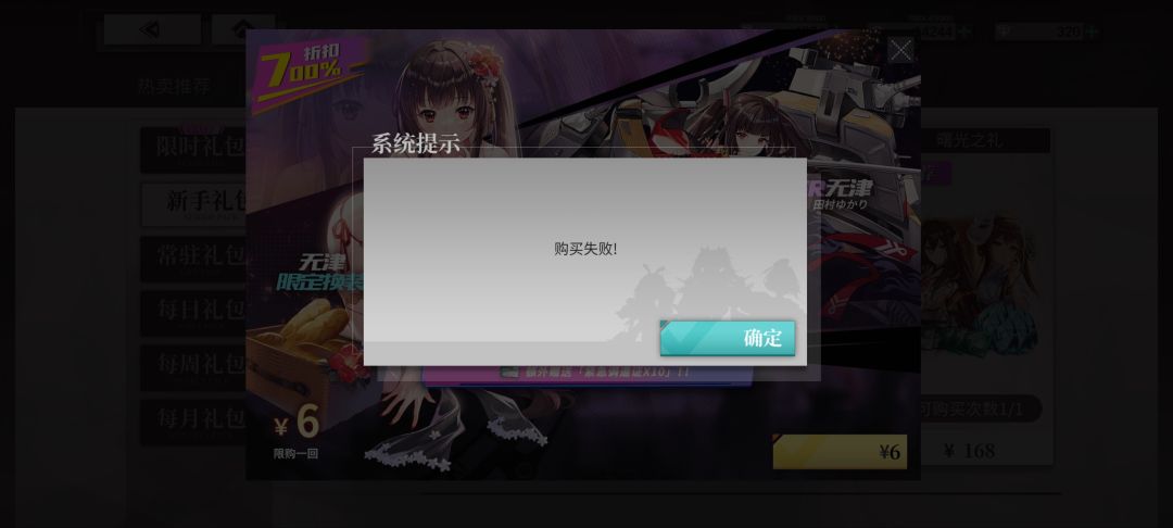 充了钱,东西却没给我 3
