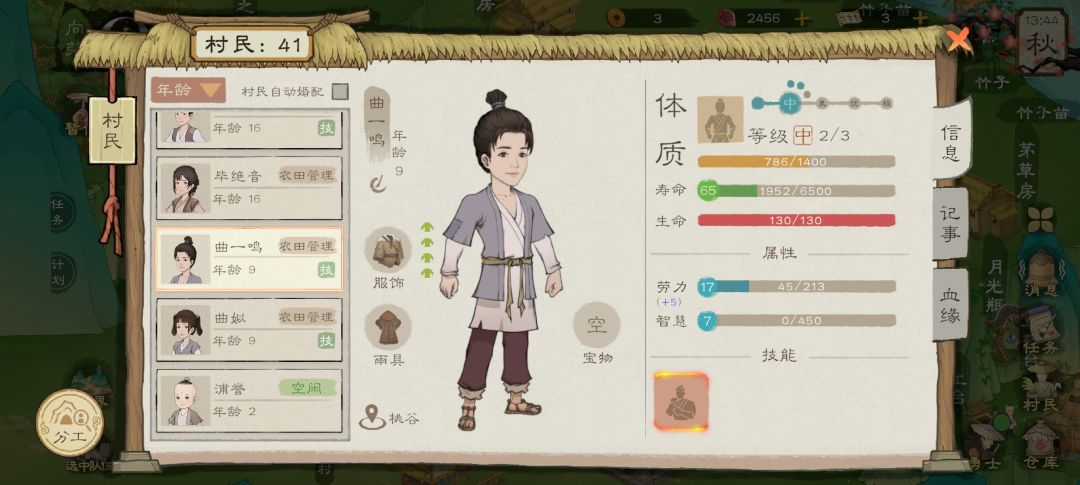 红色技能 3