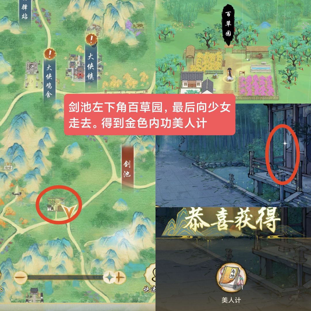 华夏千秋江南越州建筑隐藏奖励9图 3