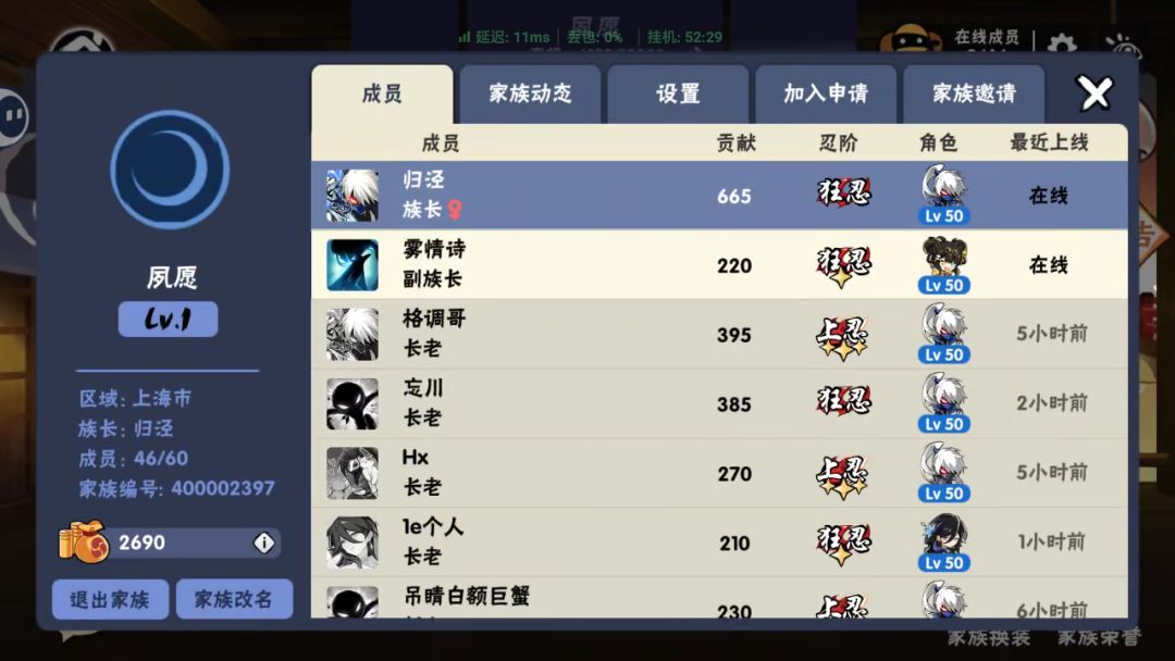 忍3五服新家族在线招人 2