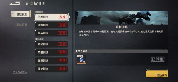 提问,这个第八个训练在哪里。截图
