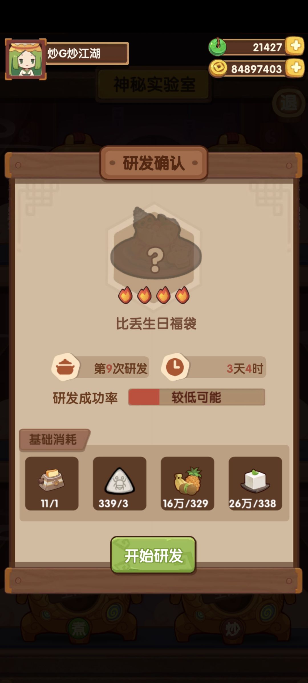 这么难么? 1