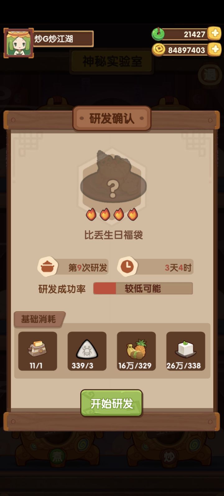 这么难么?截图