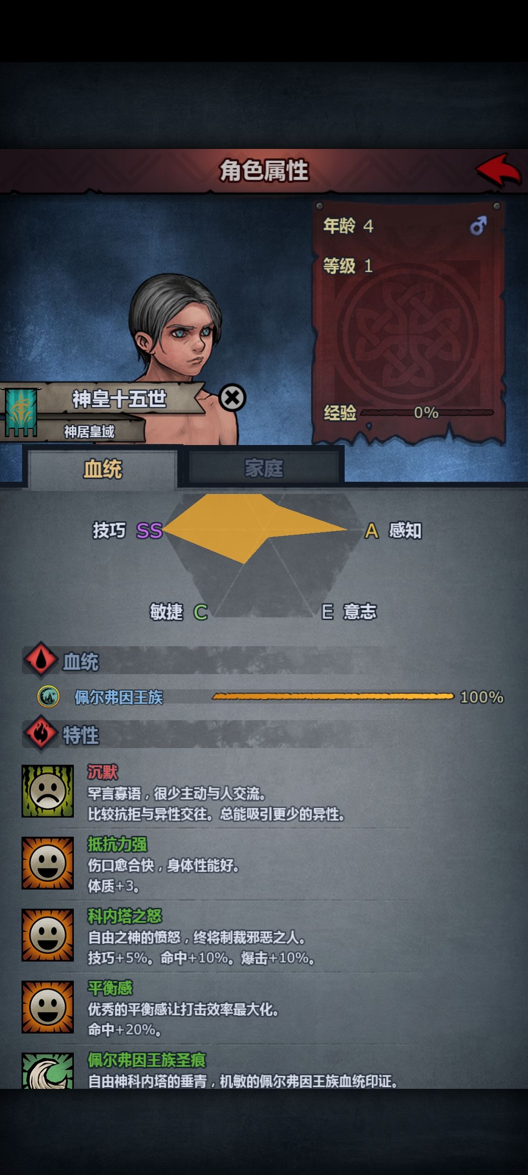 能不能考虑加历练修负面的概率或者出道具? 3