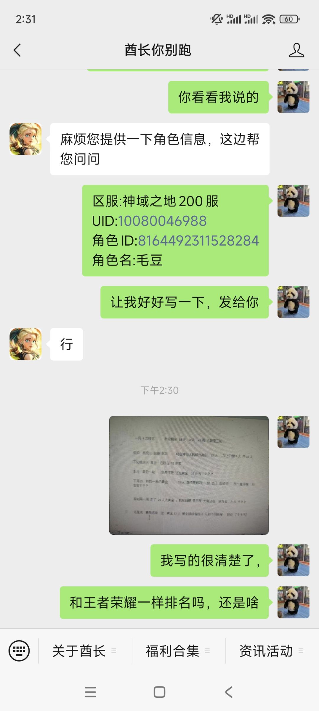 比赛规谁了解,来解答下, 2