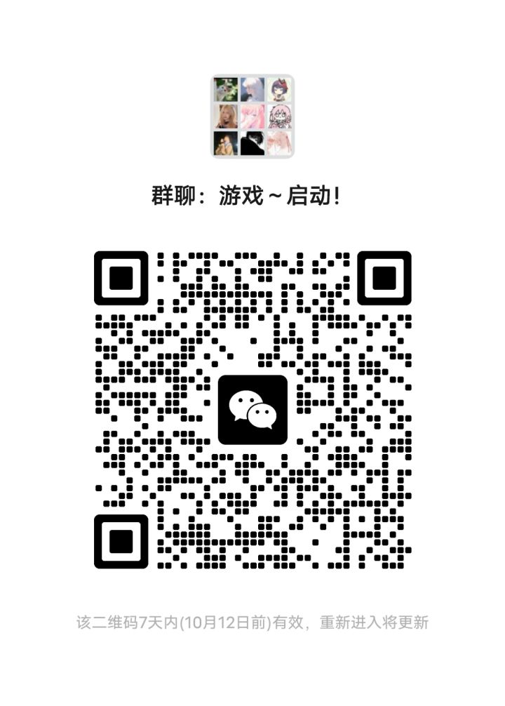 光遇微信群,互火互心截图