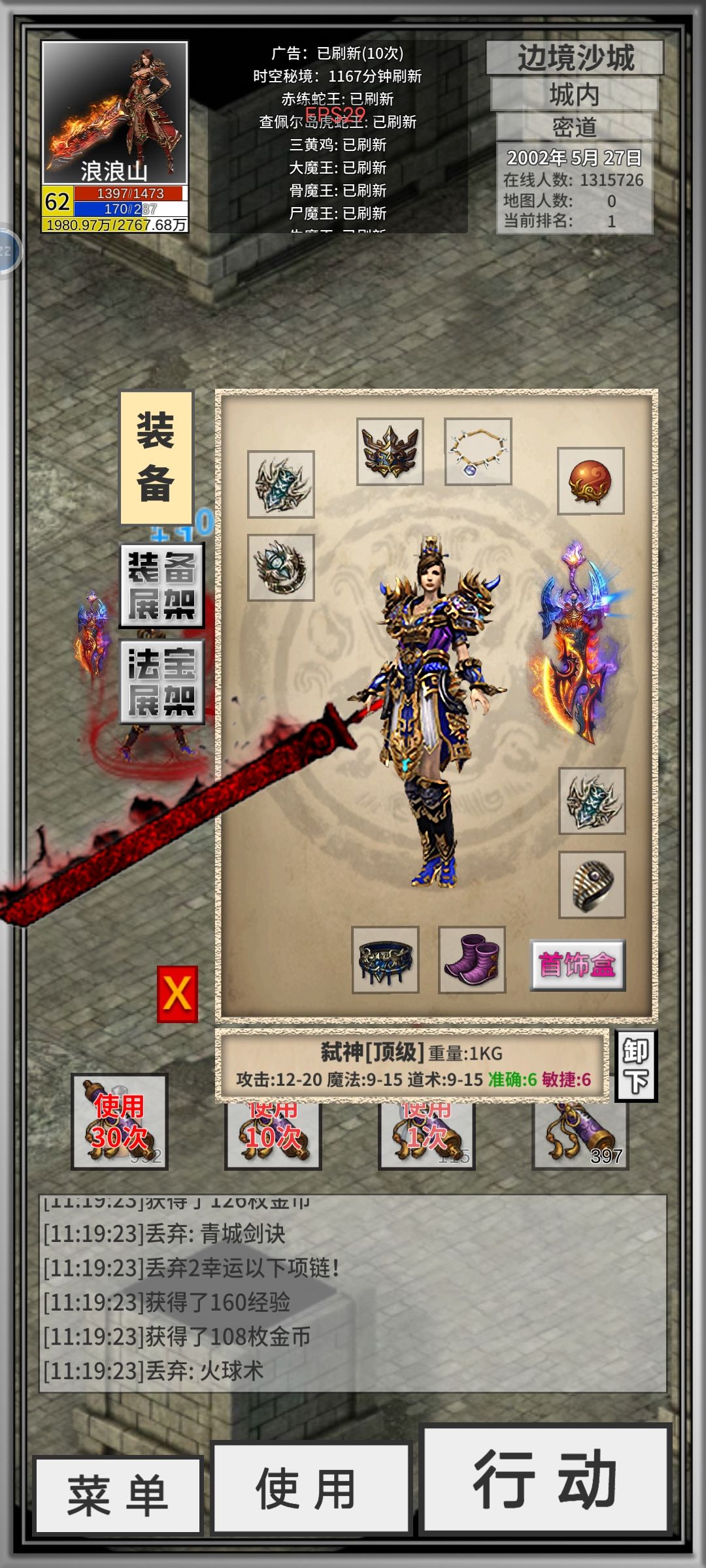 白板弑神 1