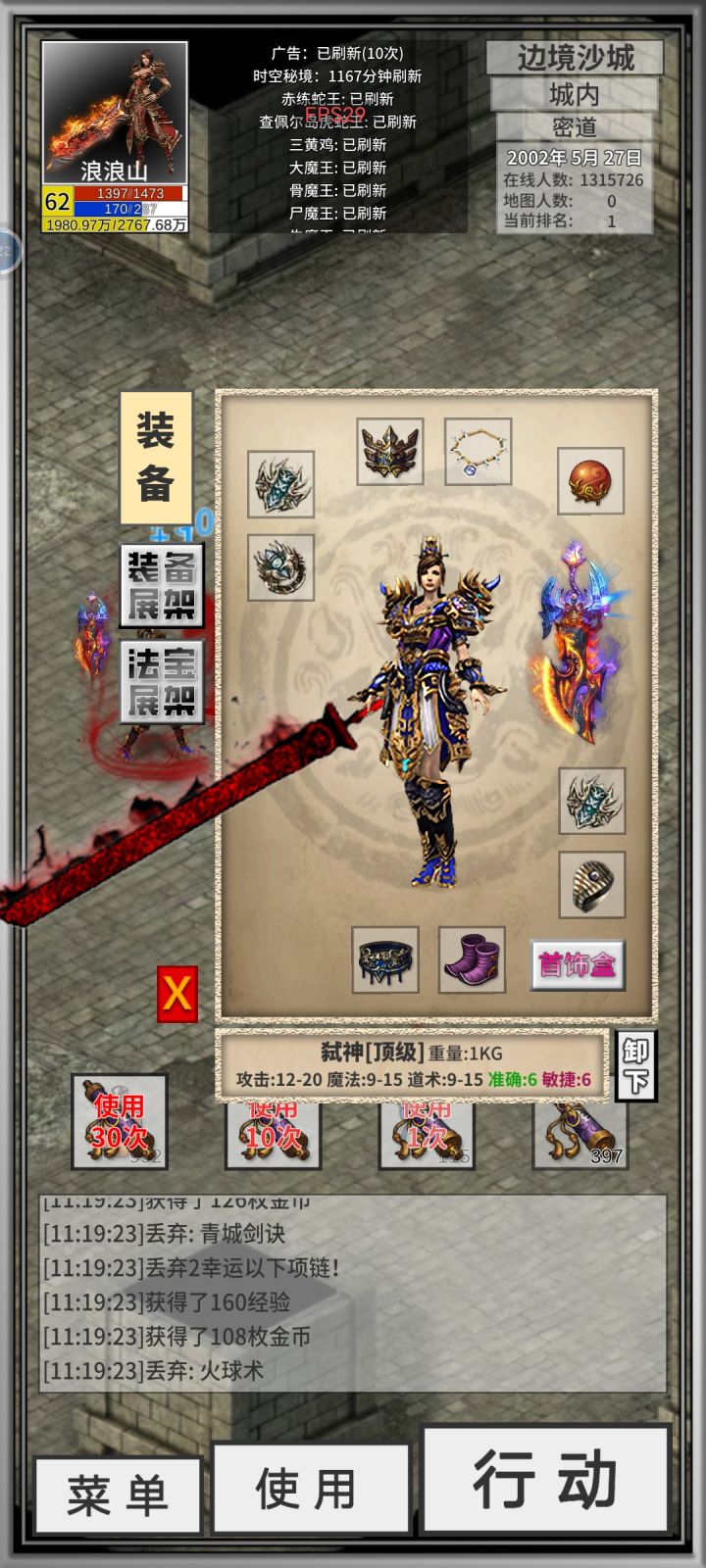 白板弑神截图