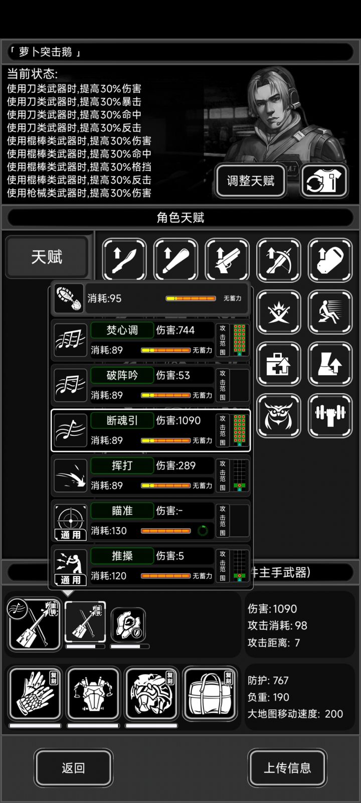 炼狱新城的装备上传截图