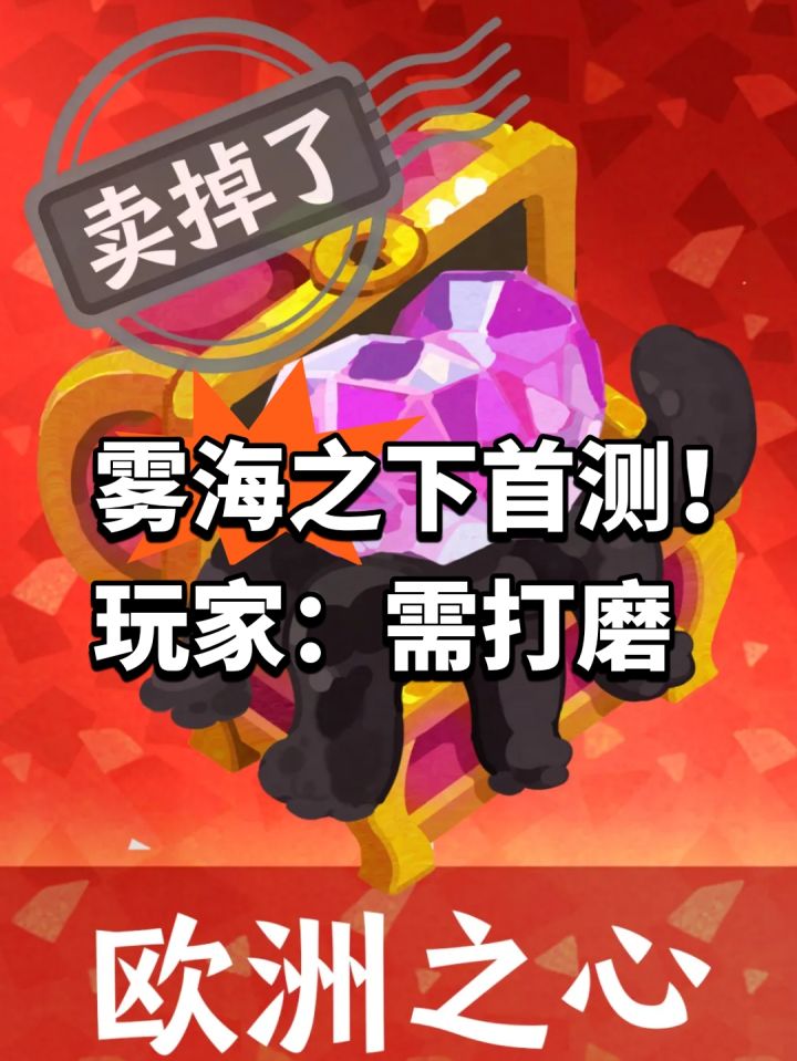 雾海之下首测！玩家：需打磨截图