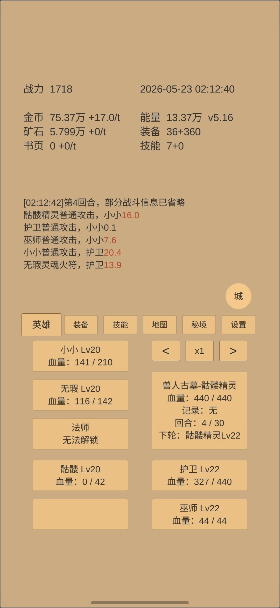 最近事情多 2