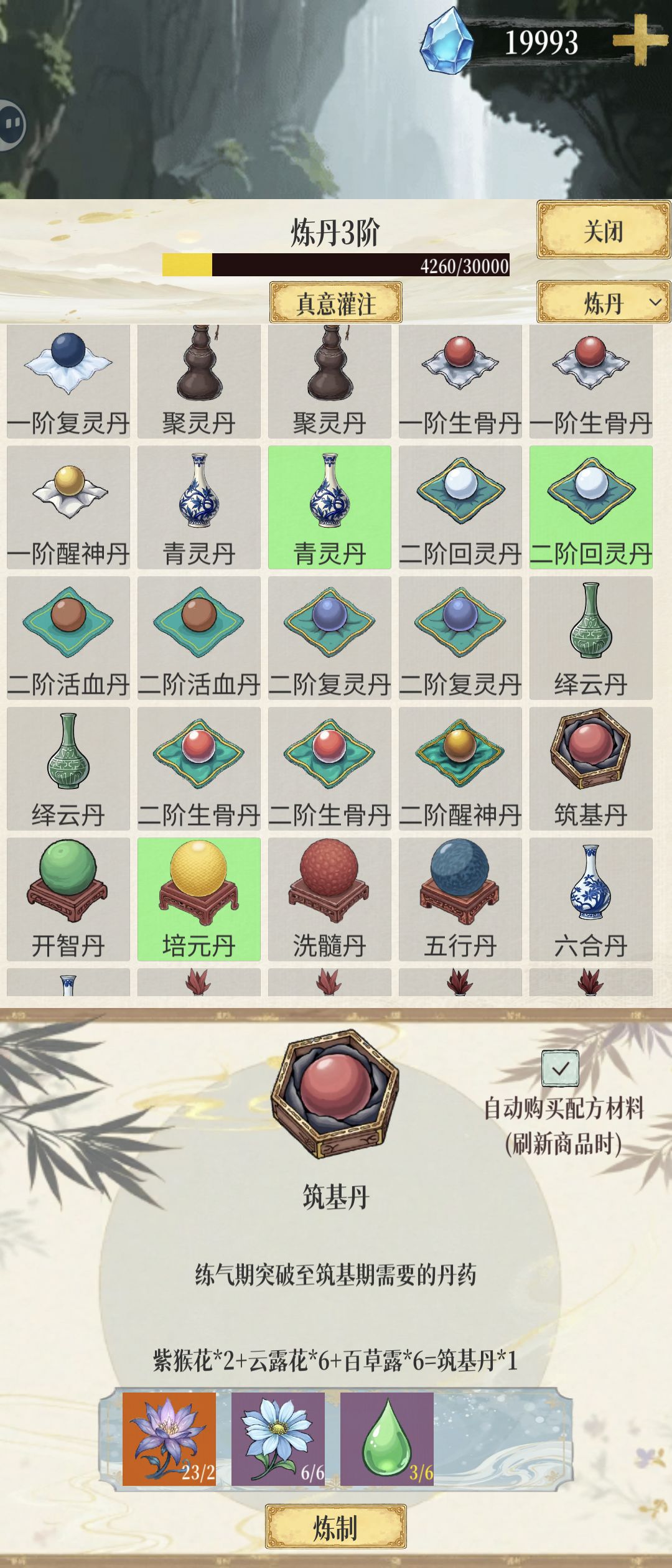 BUG 2