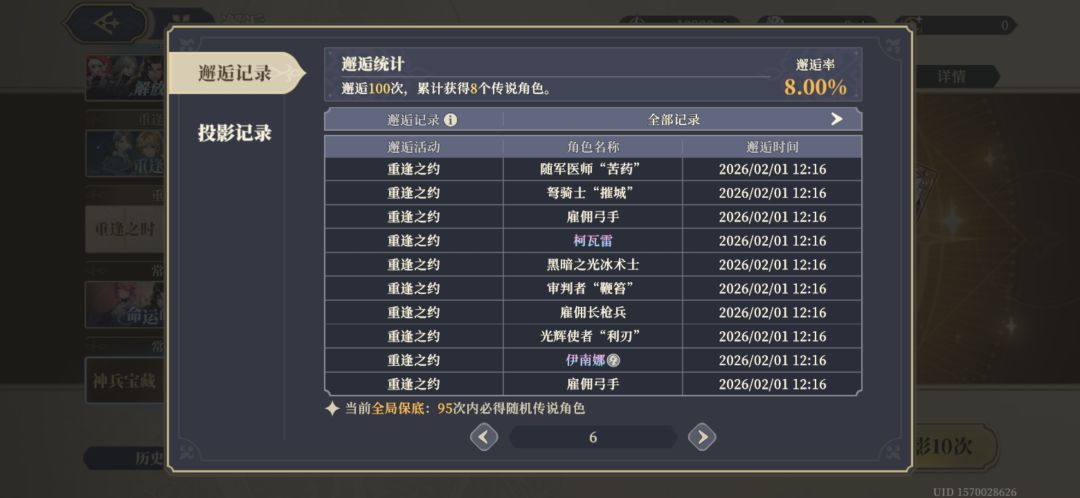 幸运小萌新 1
