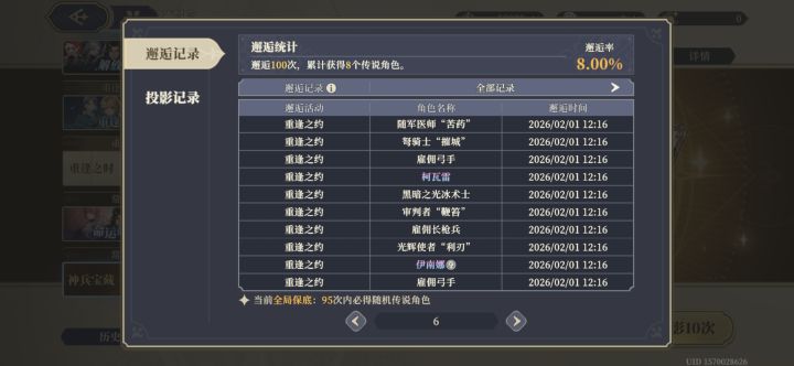 幸运小萌新截图