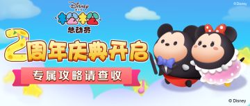 2周年庆典开启，这份专属攻略请查收~