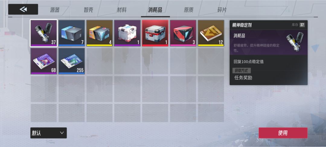 我这个是继续玩，还是夺舍一个号？ 9