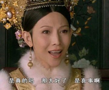 玩这游戏我感觉我好像一个老太妃