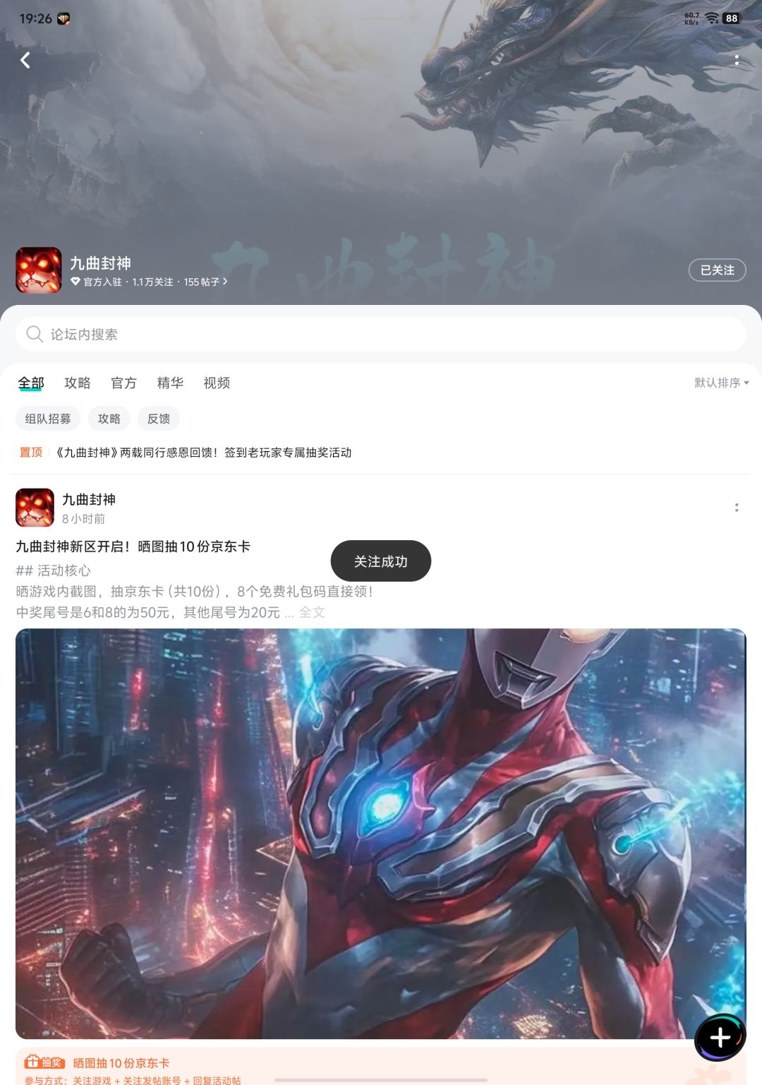 关注 1
