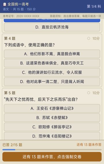 学校系统重做：高考、留学、成人高校