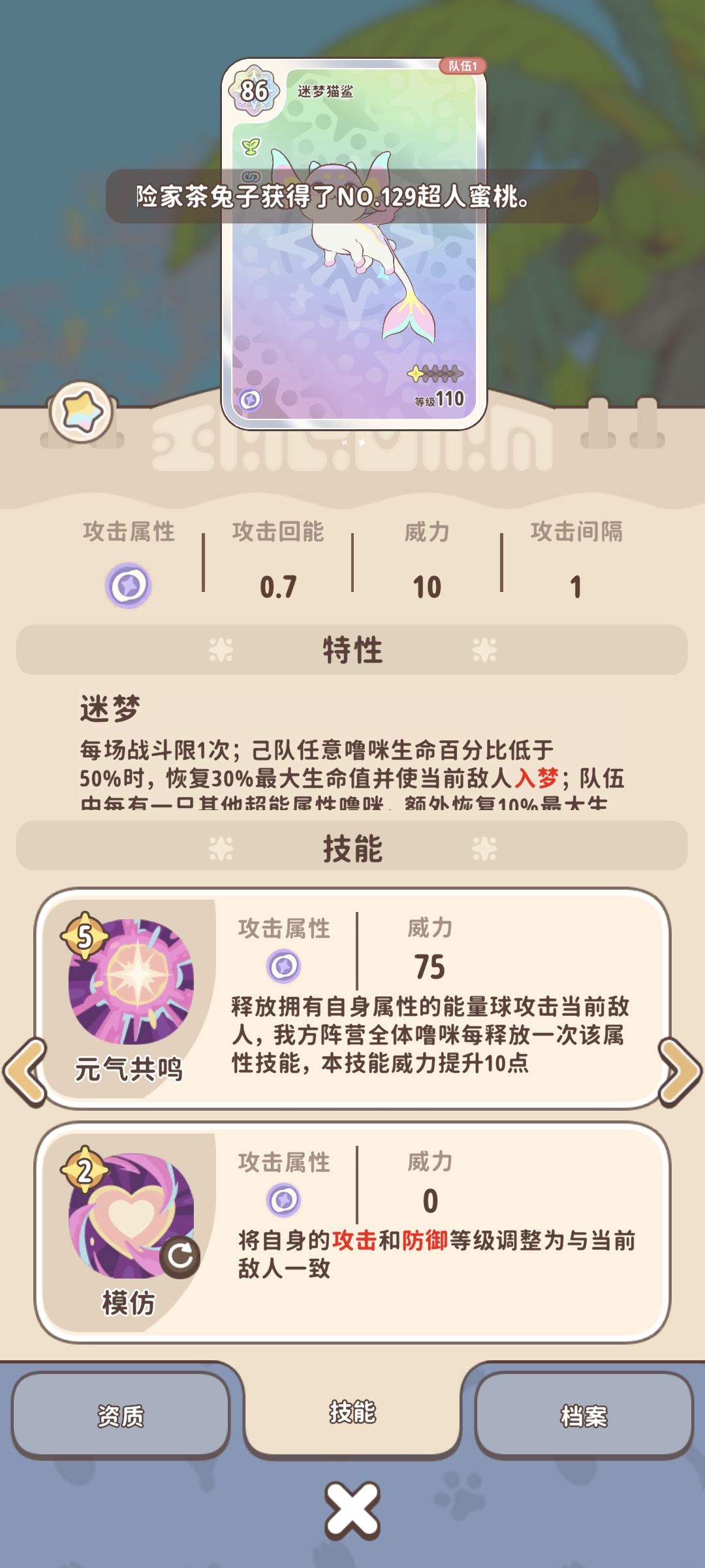 关于露米娅联盟史莱姆王的低配队 5