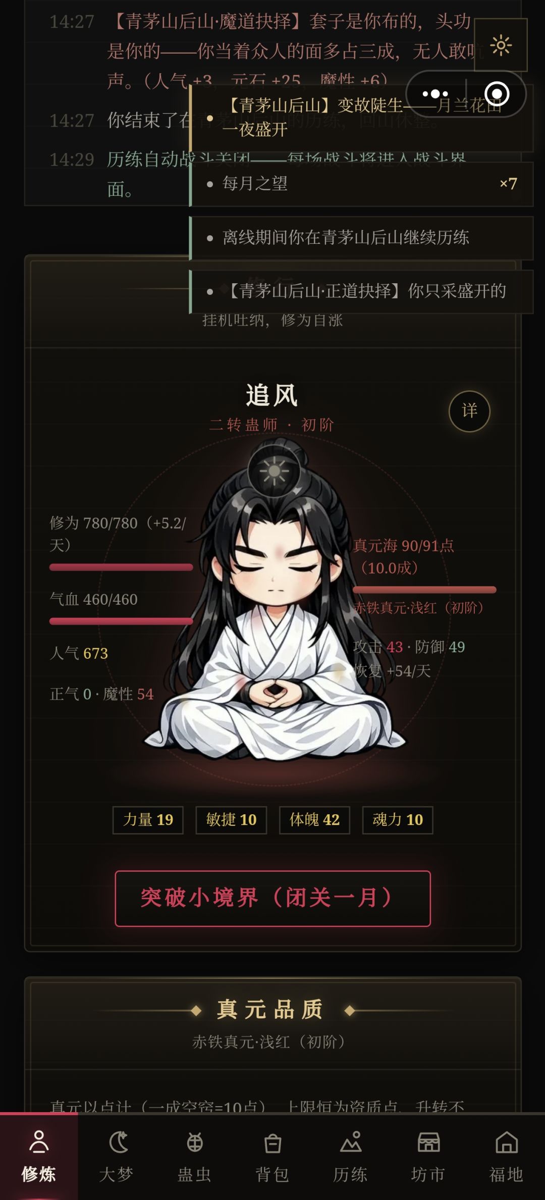更新的什么破玩意 1