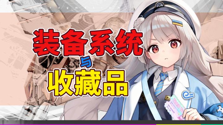 【胜利女神】新入坑T10装备是什么?收藏品居然提升这么大!截图