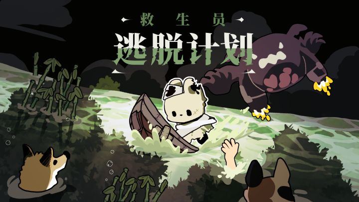 欢迎加入愿望单!截图