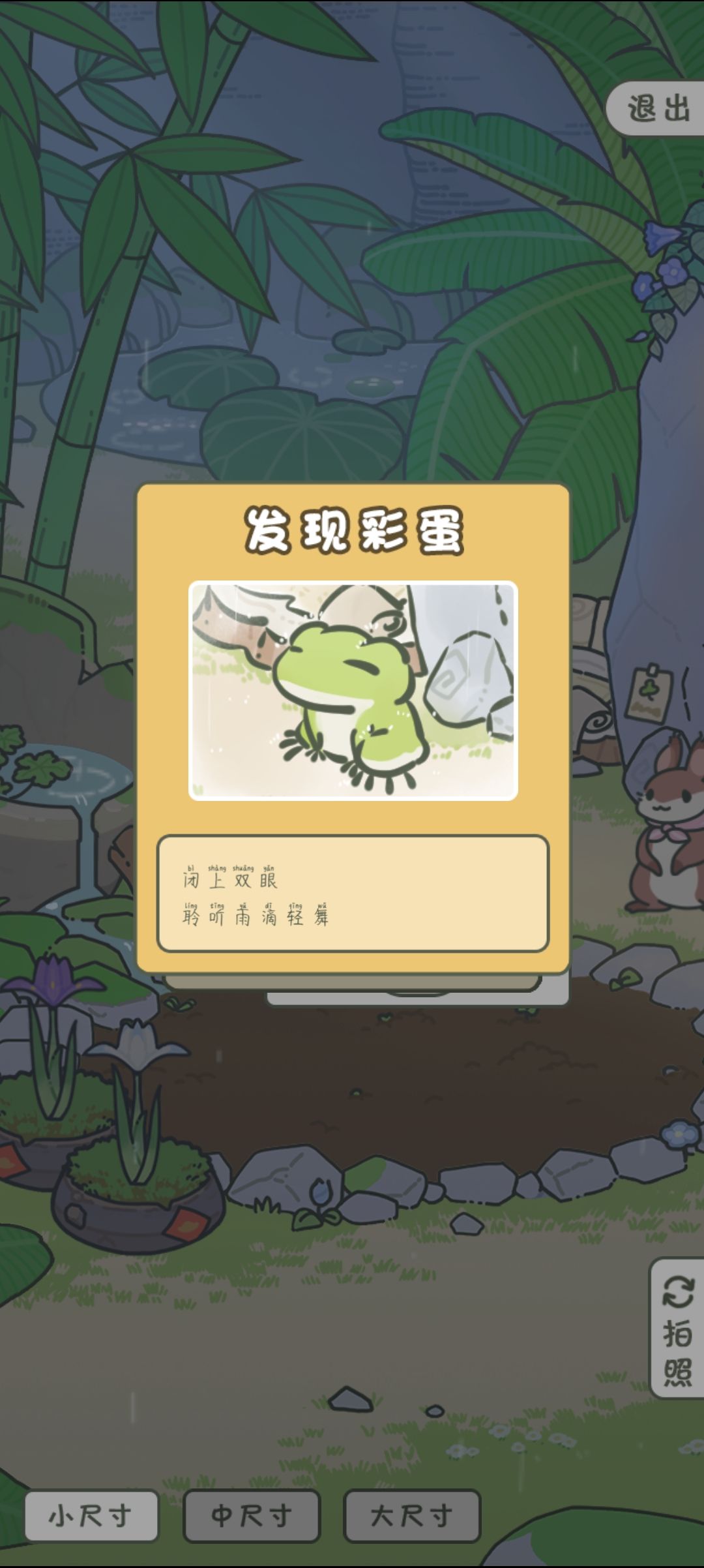 可爱嘞~听雨蛙 2