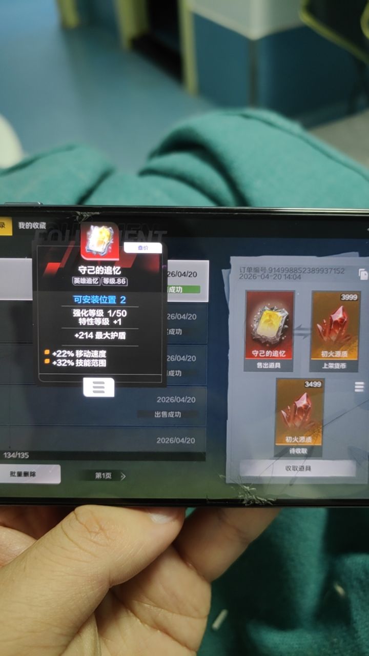 随便摆的被秒了?摆低了?截图