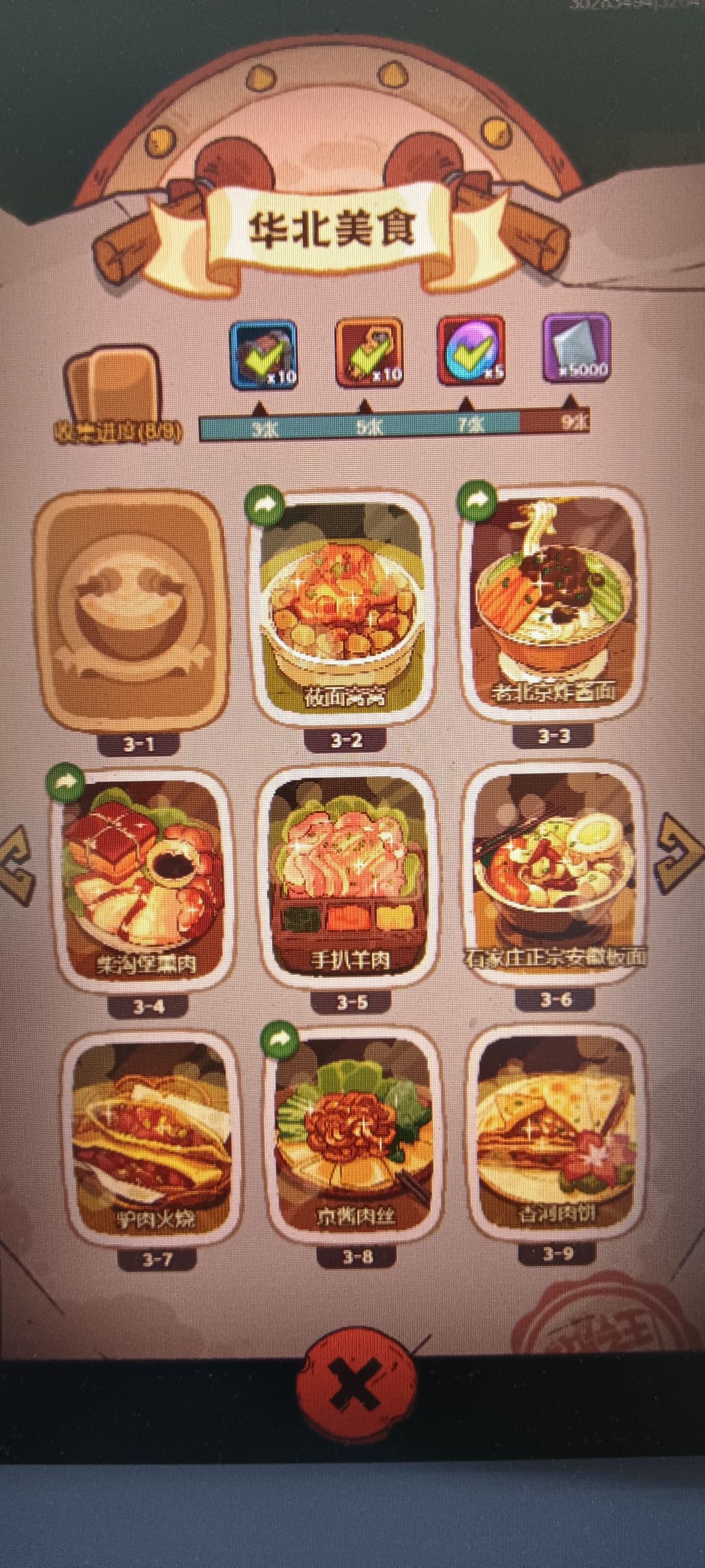 互关私聊 2